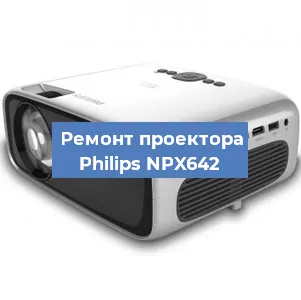 Замена светодиода на проекторе Philips NPX642 в Нижнем Новгороде